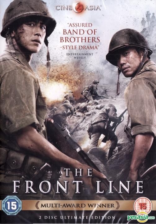 YESASIA: The Front Line (DVD) (UK Version) DVD - Shin Ha Kyun, Ko