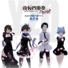 TV Anime Yozakura Quartet - Hananouta - DJCD 'Mokuyou Kara Yozakura' vol.1 (Japan Version)