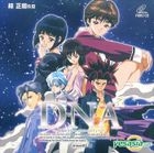 DNA 2 (Ep.1-15) (End) (VCD Boxset) (Hong Kong Version)