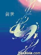 Yorushika Live PREVIOUS LIFE [BLU-RAY] (First Press Limited Edition) (Taiwan Version)