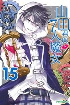Yamada-kun and the Seven Witches (Vol.15)