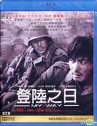 登陸之日 (2011) (Blu-ray) (香港版) 