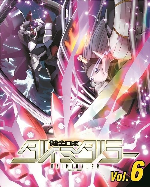 Yesasia Kenzen Robo Daimidaler Vol 6 Blu Ray Japan Version Blu Ray Nakanishi Ryosuke Anime In Japanese Free Shipping North America Site