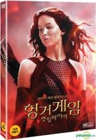 The Hunger Games: Catching Fire (DVD) (Korea Version)