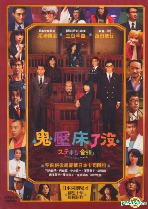 YESASIA: A Ghost of A Chance (2011) (DVD) (Taiwan Version) DVD
