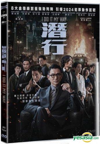 YESASIA: I Did It My Way (2024) (4K Ultra HD Blu-ray) (Hong Kong 