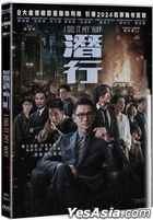 潛行 (2024) (DVD) (香港版)