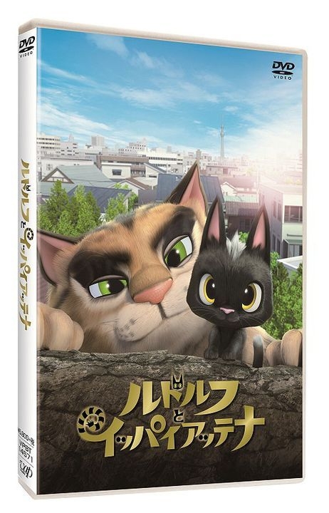 YESASIA: Rudolf the Black Cat (DVD) (Standard Edition) (Japan Version) DVD  - Otsuka Akio, Inoue Mao - Anime in Japanese - Free Shipping - North  America Site