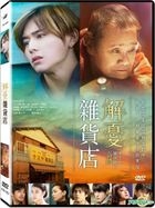 The Miracles of the Namiya General Store (2017) (DVD) (Taiwan Version)