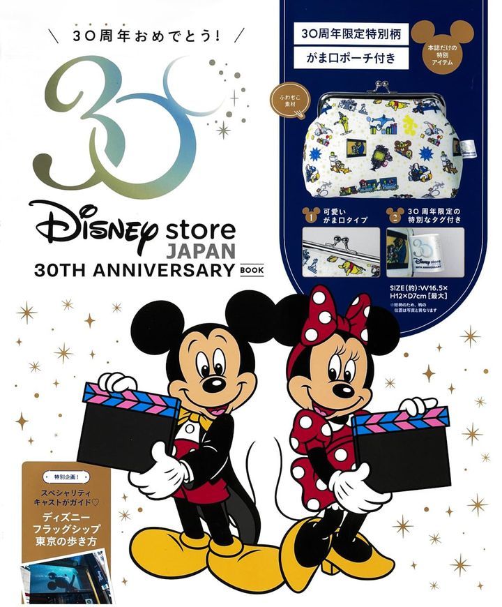 YESASIA: Disney store 30TH ANNIVERSARY BOOK - - Books in Japanese