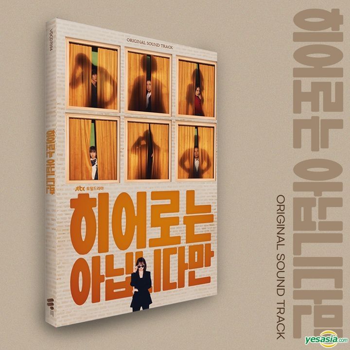 YESASIA: The Atypical Family OST (JTBC TV Drama) CD - Korean TV Series ...