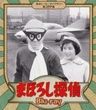 Maboroshi Tantei (Blu-ray) (Japan Version)