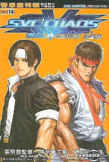 YESASIA : SVC CHAOS (薄装漫画) Vol.1 SNK VS Capcom - 叶明发