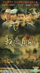 I Am The Truth? (2011) (H-DVD) (Ep. 1-29) (End) (China Version)