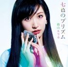 Nanairo no Prism [Type A](SINGLE+DVD) (First Press Limited Edition)(Japan Version)