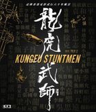 KungFu Stuntmen (2020) (Blu-ray) (Hong Kong Version)