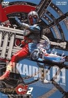 Kikaider 01 Vol.2 (Japan Version)