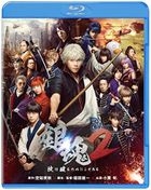 Gintama 2: Rules Are Made To Be Broken (Blu-ray) (Normal Edition) (Japan Version)