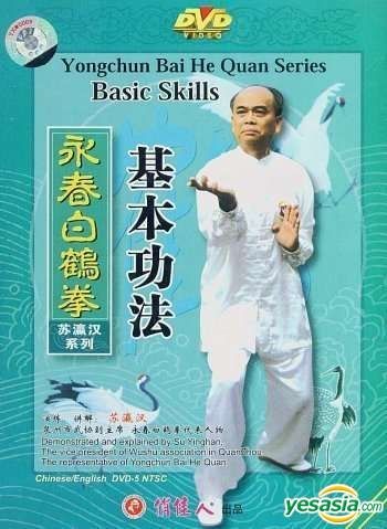 YESASIA: Yong Chun Bai He Quan Series - Basic Skills (DVD) (China ...