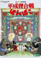 百變貍貓 (英文字幕) (DVD) (日本版) 