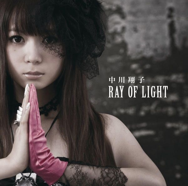 Yesasia Ray Of Light Jacket A Single Dvd 初回限定版 日本版 镭射唱片 中川翔子 日语音乐 邮费全免 北美网站 Yesasia Ray Of Light Jacket A Single Dvd 初回限定版 日本版 镭射唱片 中川翔子 日语音乐 邮费全免 北美网站