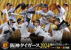 Hanshin Tigers Team 2024 Desktop Weekly Calendar (Japan Version)