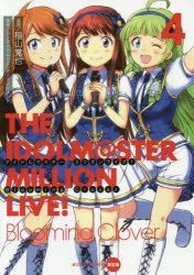 Yesasia The Idolm Ster Million Live Blooming Clover 4 Limited Edition W Cd Inayama Kakuya Bandai Namuko Enta Teimmento Comics In Japanese Free Shipping