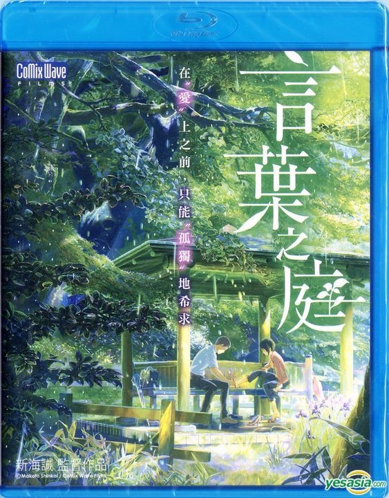 YESASIA: Sword Art Online The Movie: Ordinal Scale (2017) (DVD) (Hong Kong  Version) DVD - Kawahara Reki, Adachi Shingo, Deltamac (HK) - Japan Movies &  Videos - Free Shipping