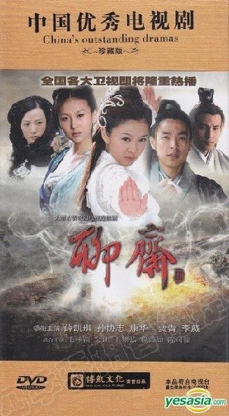 YESASIA: Ghost Story III (DVD) (End) (China Version) DVD - Fiona