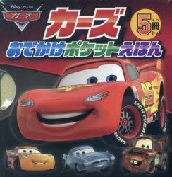 YESASIA: ka zu odekake poketsuto ehon - - Books in Japanese - Free Shipping