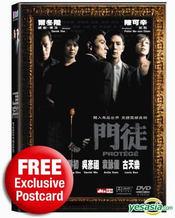YESASIA : 門徒 (DVD+海報) (香港版) DVD,海報,海報/寫真集 - 劉 德華, 吳彥祖, 得利影視 (HK) - 香港影畫 ...