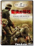 The Final Sacrifice (2022) (DVD) (Taiwan Version)