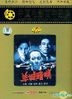 Yang Cheng An Shao (DVD) (China Version)