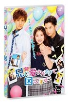 Ani ni Aisaresugite Komattemasu (Blu-ray) (NTV Drama) (Japan Version)