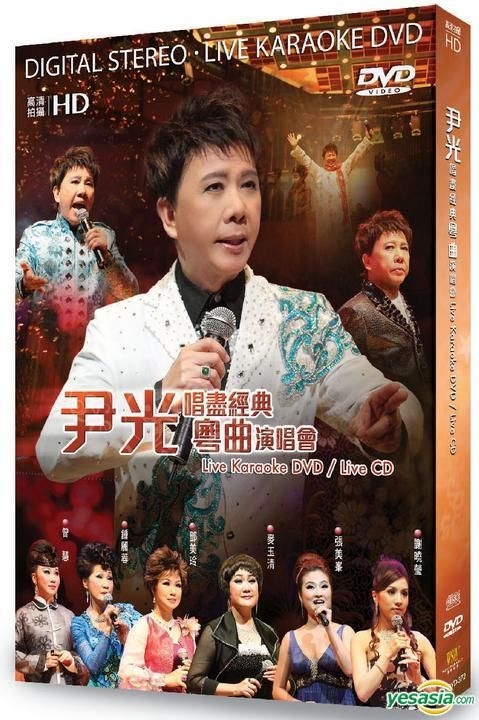 YESASIA: Recommended Items - Wan Kwong Cantonese Opera Live Karaoke (DVD +  3CD) DVD,CD - Wan Kwong, WorldStar Music Int'l Ltd. - Cantonese Concerts &  Music Videos - Free Shipping - North America Site