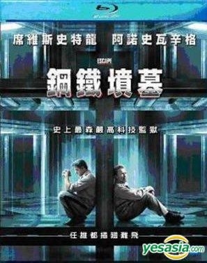 (未使用･未開封品)　大脱出 [Blu-ray] v1yptgt 814RKHKsUhL._AC_SY200_QL15_.jpg