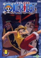 Yesasia One Piece Dvd Ep 452 455 Taiwan Version Dvd Muse Tw 中国語のアニメ 無料配送