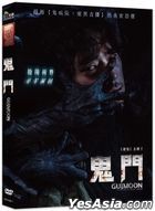 Guimoon: The Lightless Door (2021) (DVD) (Taiwan Version)