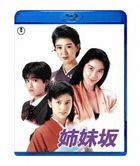 Shimai Zaka  (Blu-ray)(Japan Version)
