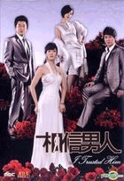 相信男人 (DVD) (下) (完) (韓/國語配音) (MBC劇集) (台灣版) 