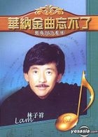 Warner Jin Qu Wang Bu Le - Lam Karaoke (DVD)
