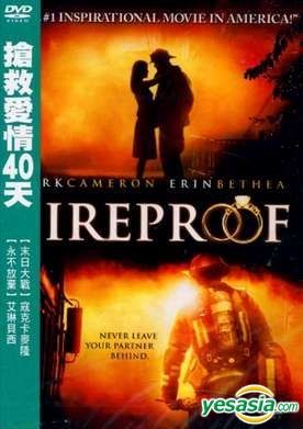 fireproof 2008 dvd