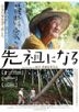 ROOTS - senzoninaru-  (DVD) (English Subtitled) (Japan Version)