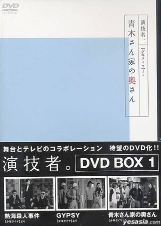 YESASIA : 演技者1st Series Vol.1 (通常版) (日本版) DVD - 植草克秀