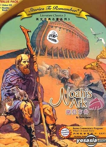 Noah's Ark, painting, noahs, ark, animals, HD wallpaper | Peakpx