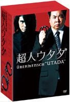 CHOUJIN UTADA DVD-BOX (Japan Version)