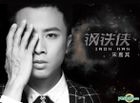 鋼鐵俠 (CD + DVD) (中國版) 