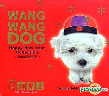 YESASIA: Wang Wang Dog Happy New Year Collection 2 (Taiwan Version) CD ...