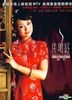 YESASIA: 紅夢 （大紅燈籠高高掛）（台湾版） DVD - 鞏俐（コン・リー 