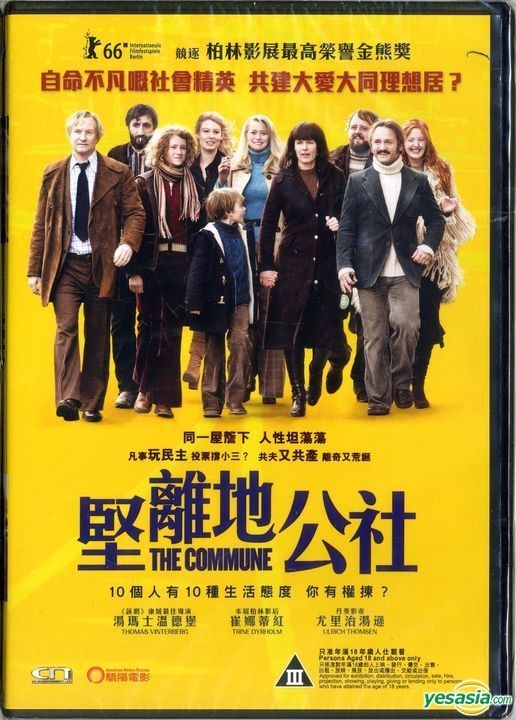 YESASIA: The Commune (2016) (DVD) (Hong Kong Version) DVD - Trine